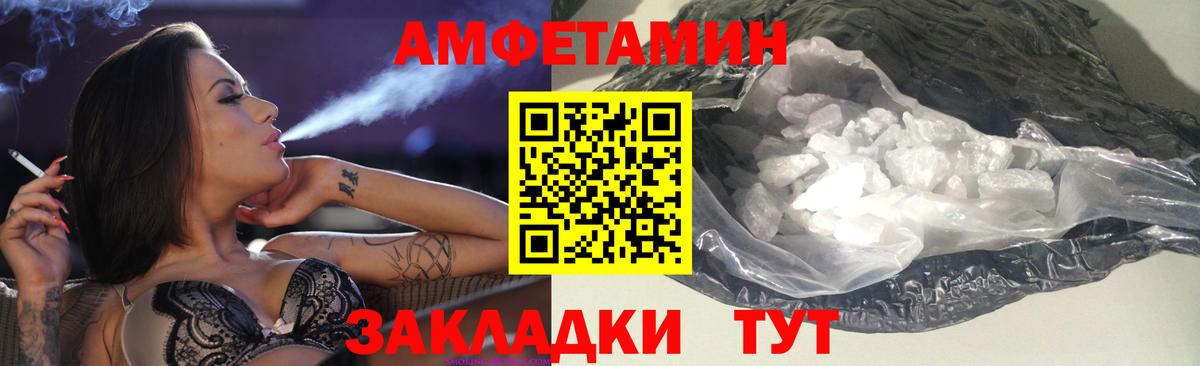 Амфетамин Premium Евпатория