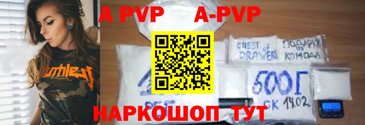 A PVP СК  Вход с VPN  купить  цена  Евпатория  Alpha-PVP мука 