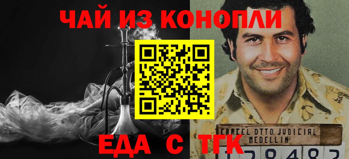 Еда ТГК конопля Евпатория