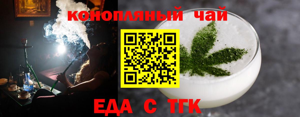 Canna-Cookies марихуана  Вход с VPN  Евпатория 