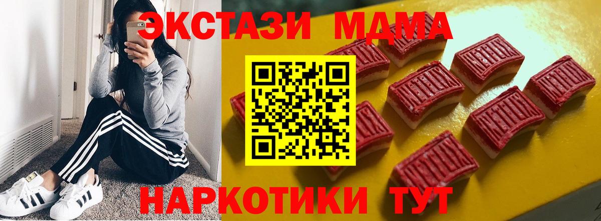Ecstasy 99%  Экстази VHQ  Вход с VPN  ЭКСТАЗИ  Евпатория 