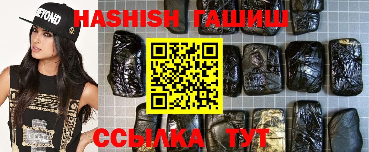 Евпатория  ГАШИШ убойный  Вход с VPN  ГАШ гарик 