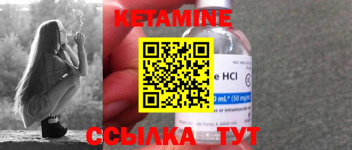 Евпатория  КЕТАМИН ketamine  Вход с VPN 