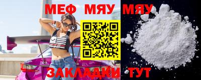 мяу мяу кристалл Малоярославец