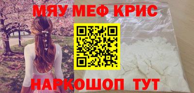 мяу мяу кристалл Малоярославец