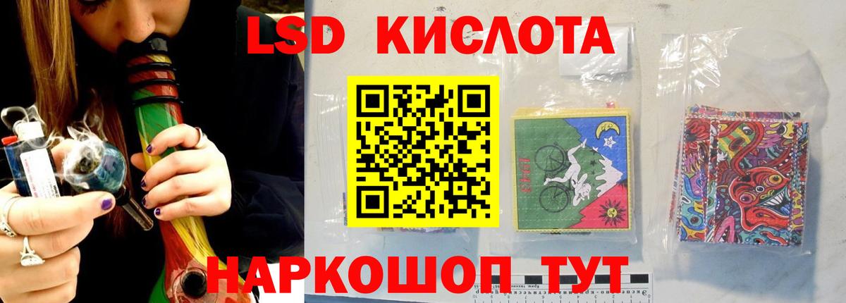 LSD-25 экстази  Вход с VPN  Евпатория    маркетплейс  LSD-25 экстази ecstasy 