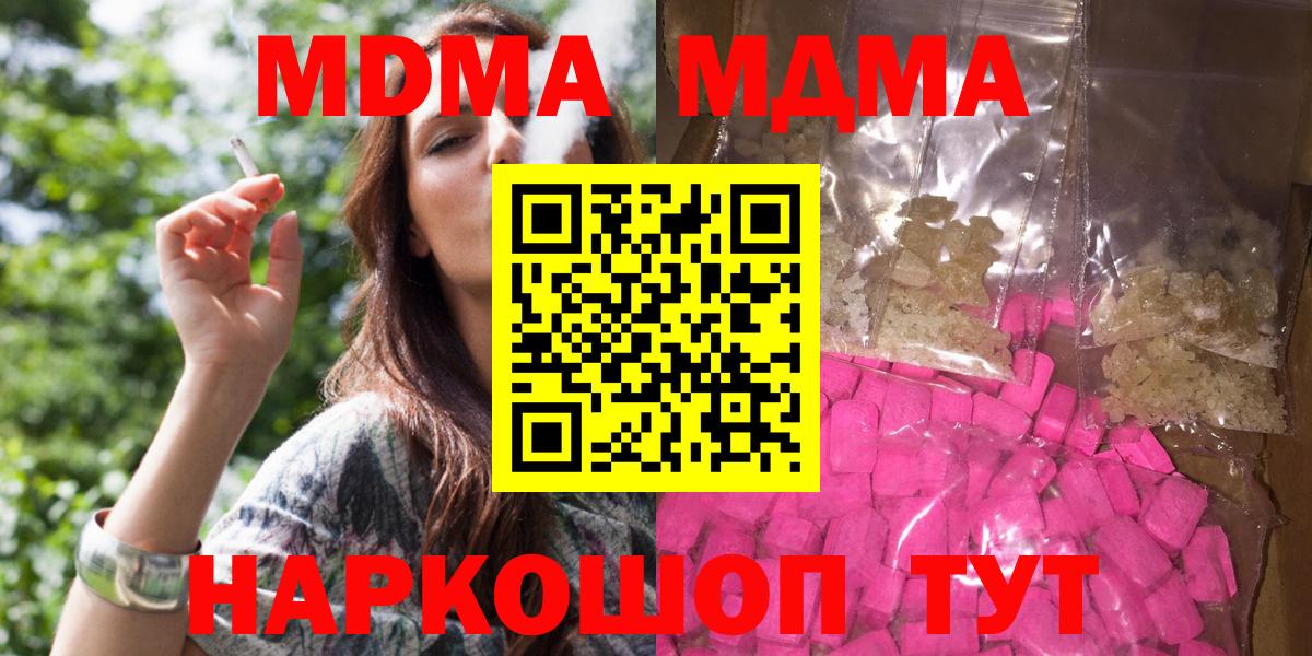 MDMA VHQ  MDMA молли  MDMA  Евпатория  Вход с VPN 