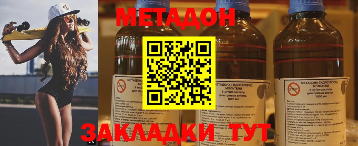 гидра ссылки  Метадон мёд  Вход с VPN  МЕТАДОН VHQ  Евпатория 