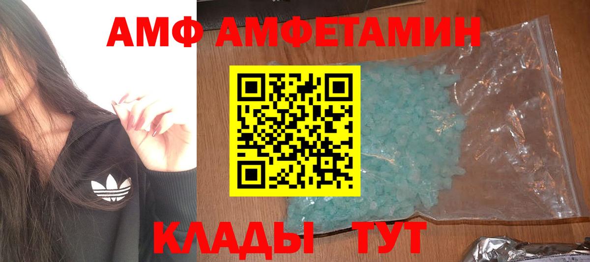 МЕТАМФЕТАМИН пудра  Вход с VPN  Евпатория 