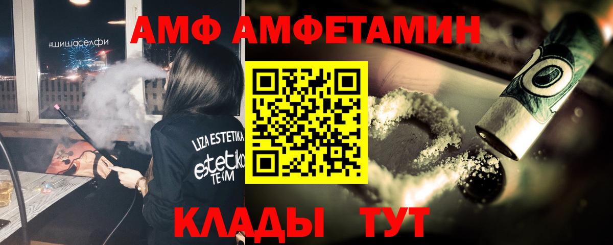 Метамфетамин витя Евпатория