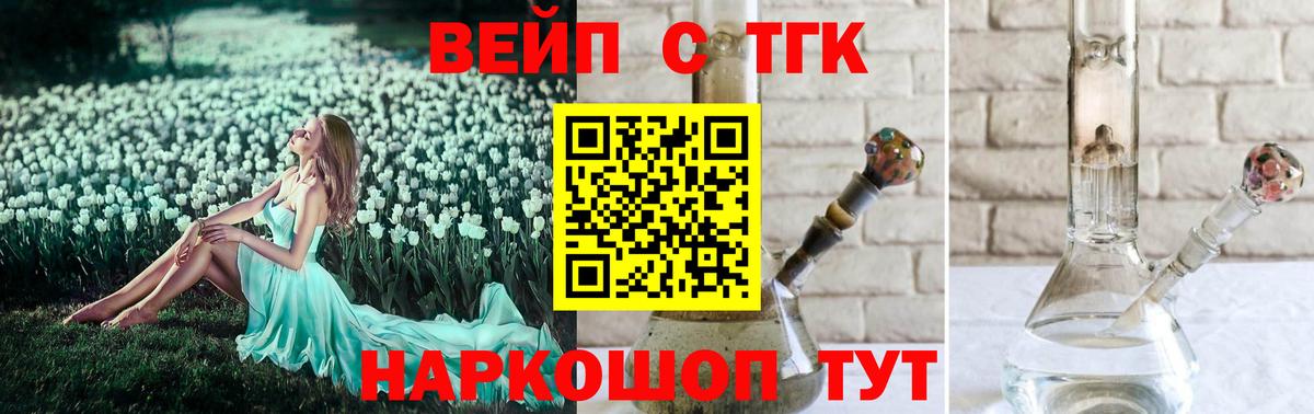 ТГК Wax  Вход с VPN  Евпатория  ТГК THC oil 